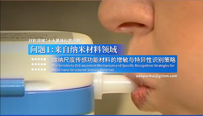 中国有研推荐选题入选中央企业材料领域“十大基础科学问题”